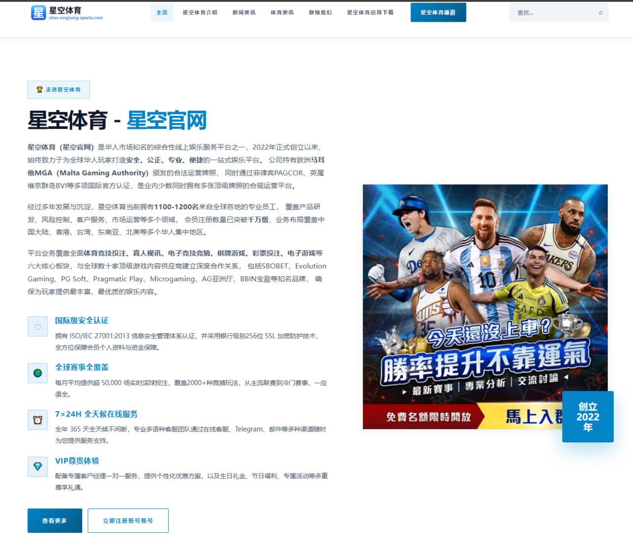 阿森纳追逐边锋新援谈判升温萨卡轮休计划浮出水面